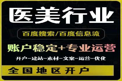 案例分享：百度竞价推广运营助力企业实现产品热销
